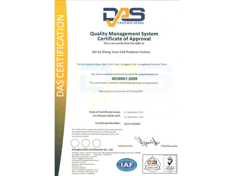 ISO9001:2008 認(rèn)證